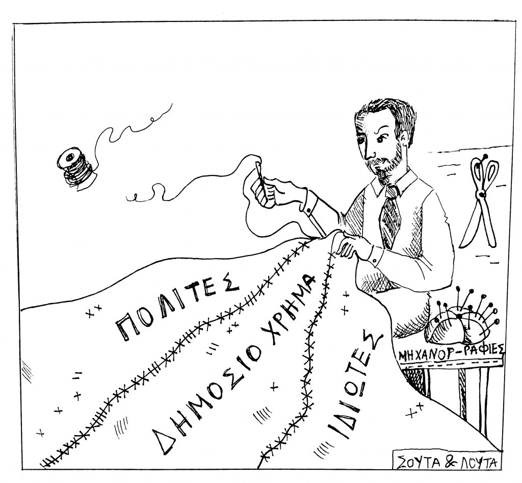 ΣΚΙΤΣΟ 1203