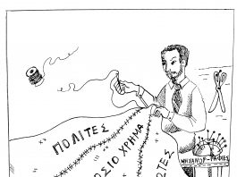 ΣΚΙΤΣΟ 1203