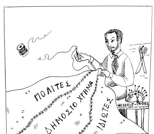ΣΚΙΤΣΟ 1203