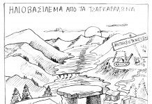 ΣΚΙΤΣΟ 1204