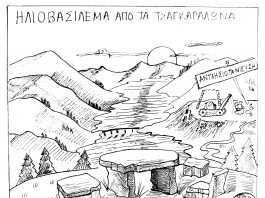 ΣΚΙΤΣΟ 1204