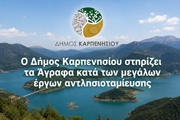 δημος