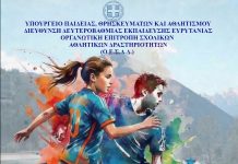 εικόνα viber 2026 04 28 10 49 48 988
