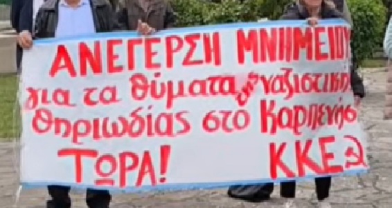 μνημείο
