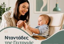ντανταδες