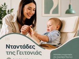 ντανταδες