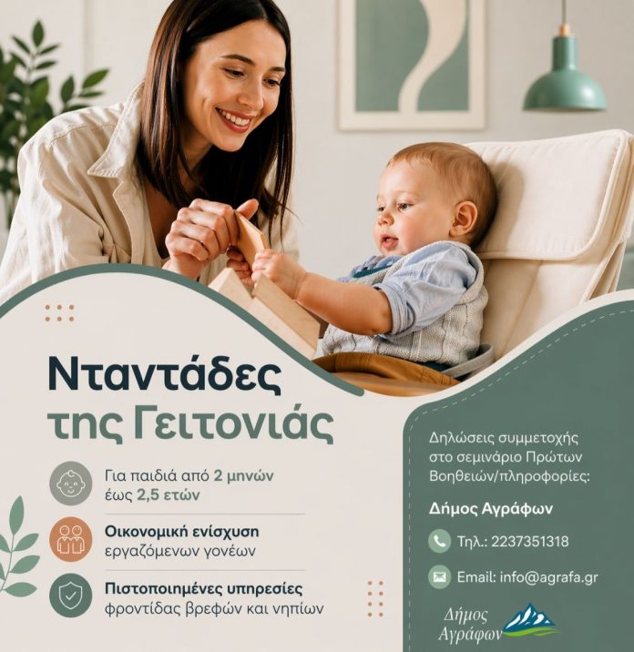 ντανταδες