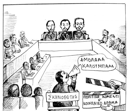 σκιτσο 1202