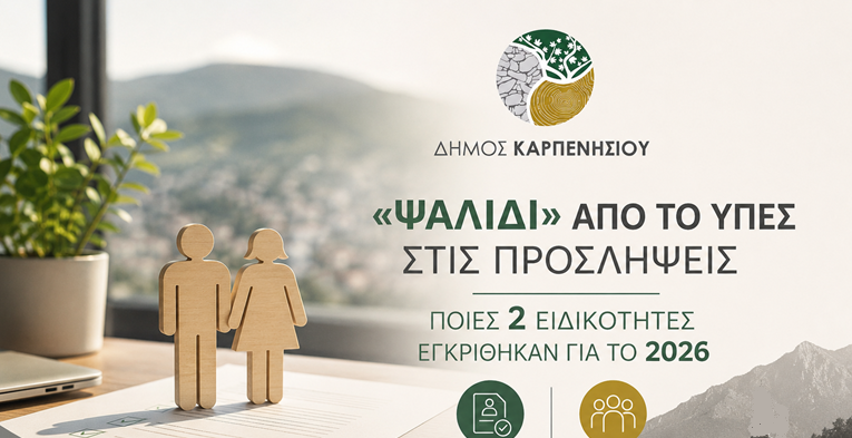 ΨΑΛΙΔΙ