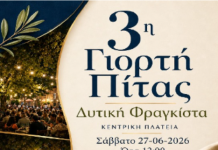3η Γιορτή Πίτας στη Δυτική Φραγκίστα
