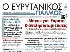 evrytanikos palmos 1204