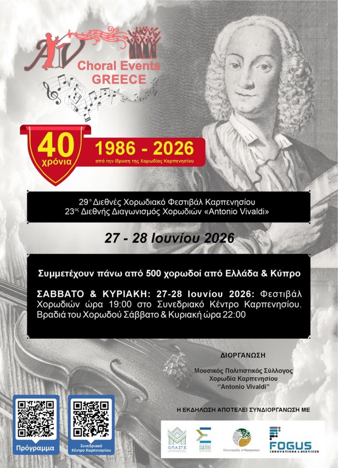 vivaldi 2026