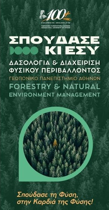 ΓΕΩΠΟΝΙΚΟ Αντιγραφή Αντιγραφή
