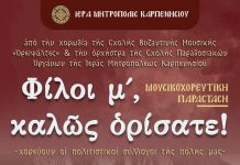 ΗΛΙΟΠΟΥΛΟΣ
