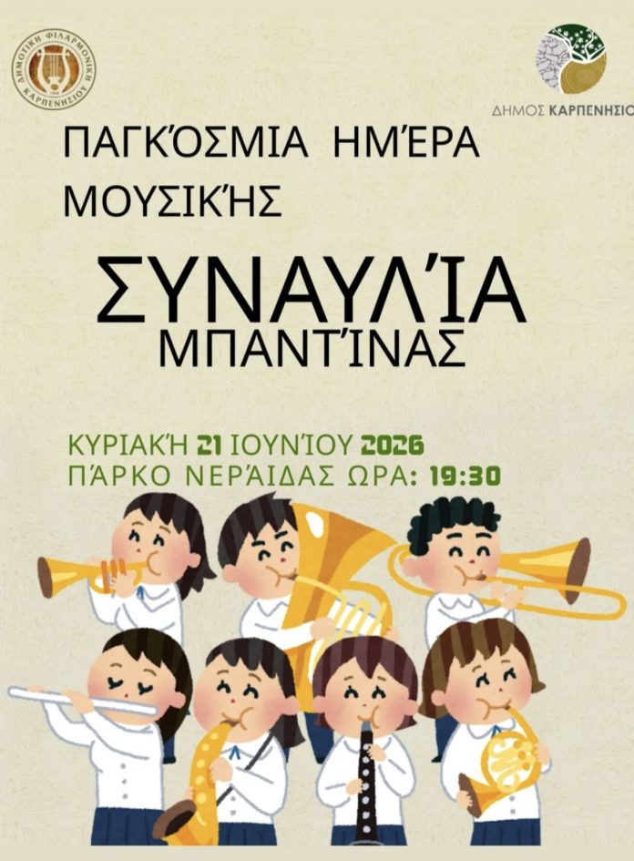 ΜΠΑΝΤΙΝΑ 2026 ΜΠΑΝΤΙΝΑ 2026