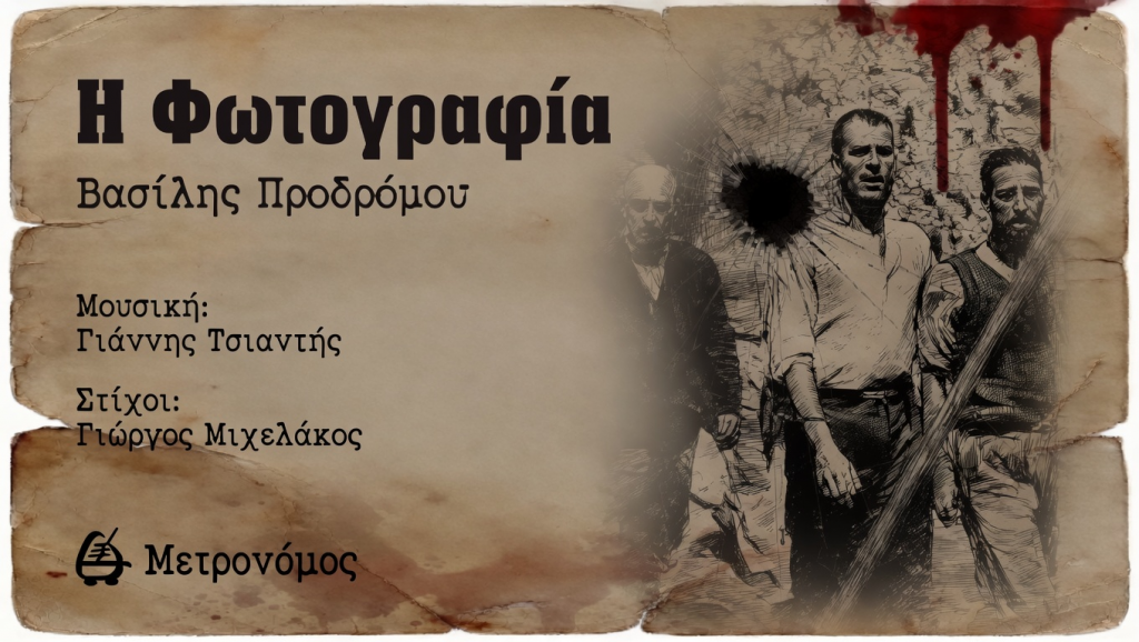 ΝΕΟ ΤΡΑΓΟΥΔΙ ΤΣΙΑΝΤΗ