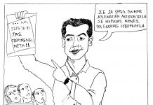 ΣΚΙΤΣΟ 1208