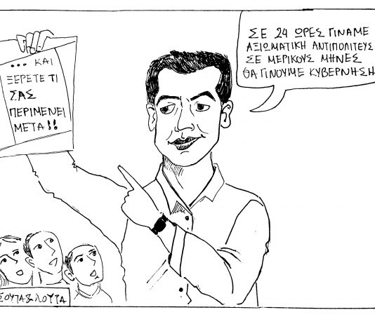 ΣΚΙΤΣΟ 1208