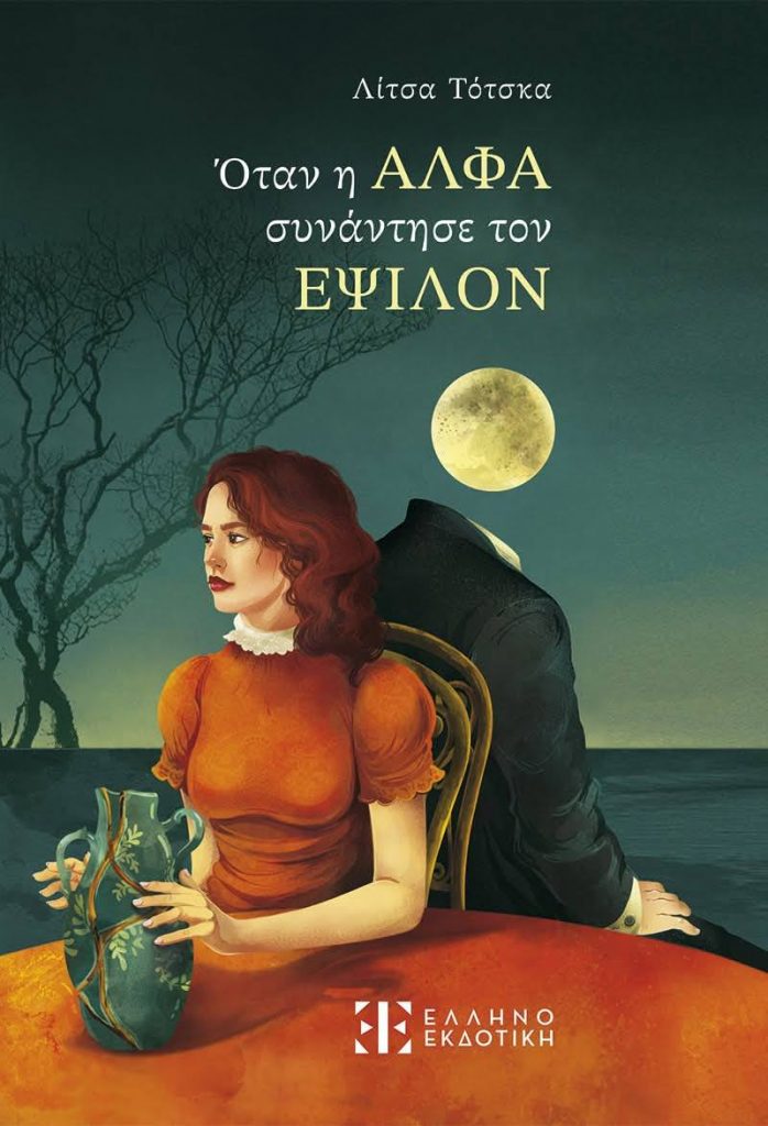 ΤΟΤΣΚΑ3
