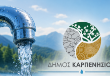 «Φωτιές» άναψε ο νέος Κανονισμός Ύδρευσης στο Καρπενήσι ΥΔΡΕΥΣΗ ΚΑΡΠΕΝΗΣΙ Αντιγραφή