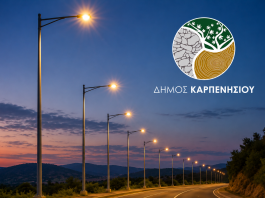 37.200 ευρώ για συντήρηση ηλεκτροφωτισμού στις Δημοτικές Κοινότητες Καρπενησίου ΦΩΤΙΣΜΟΣ ΚΑΡΠΕΝΗΣΙ