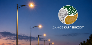 ΦΩΤΙΣΜΟΣ ΚΑΡΠΕΝΗΣΙ