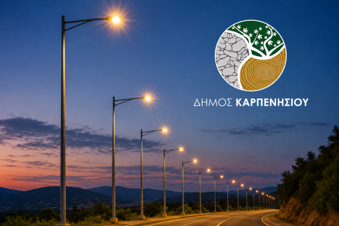 ΦΩΤΙΣΜΟΣ ΚΑΡΠΕΝΗΣΙ ΦΩΤΙΣΜΟΣ ΚΑΡΠΕΝΗΣΙ