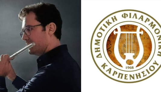 Φιλαρμονική Δήμου Καρπενησίου