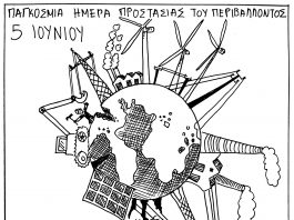 σκιτσο 1206