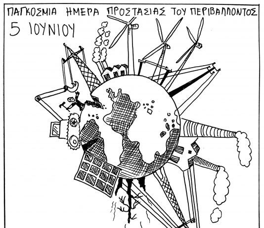 σκιτσο 1206