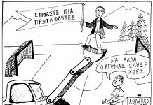 σκιτσο 1207