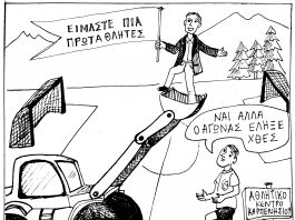 σκιτσο 1207