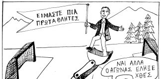 σκιτσο 1207
