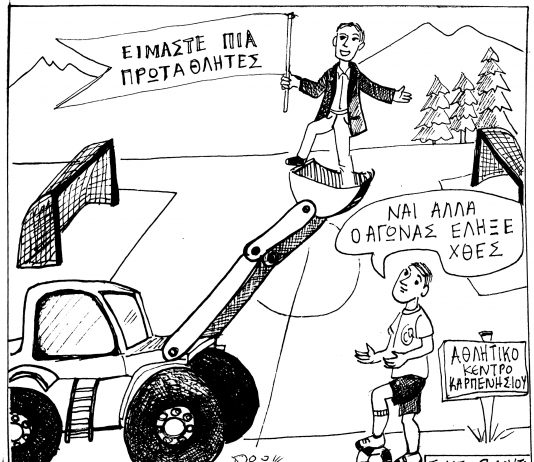 σκιτσο 1207
