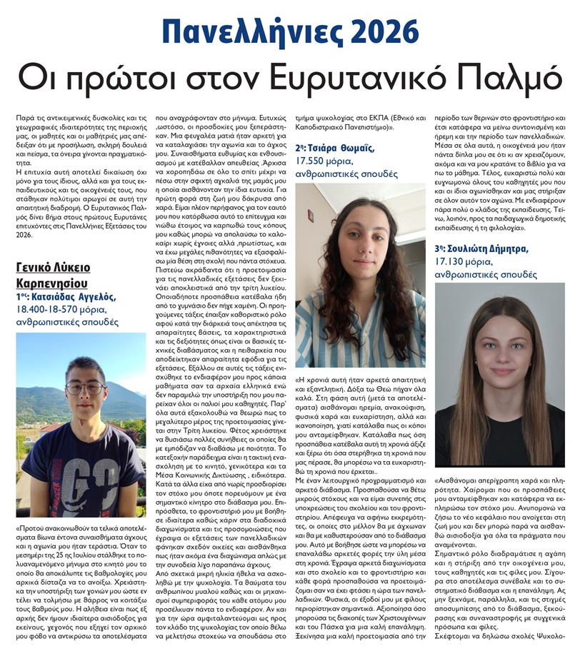 08 ΟΚ page 0001 (1)