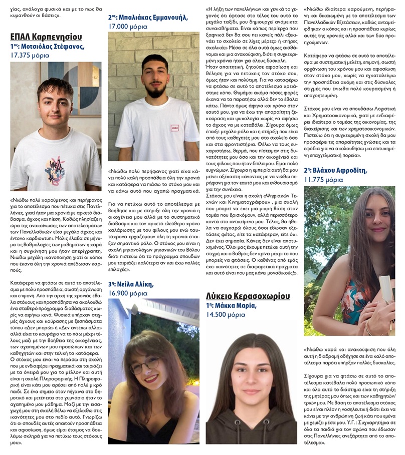09 ΟΚ page 0001