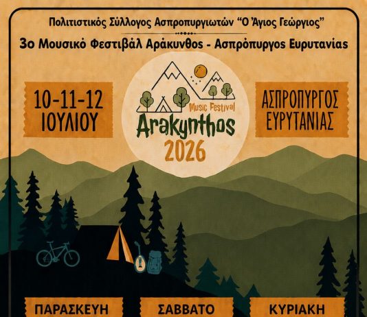 arakynthos2026