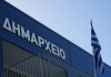 Νέο «μισθολόγιο» για τους αιρετούς της Αυτοδιοίκησης screenshot 2026 07 20 000437