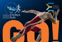 5ο Sterea Run: Η μεγάλη «σκυταλοδρομία» αθλητισμού και πολιτισμού επιστρέφει στη Στερεά Ελλάδα sterea run main poster ΓΙΑ site