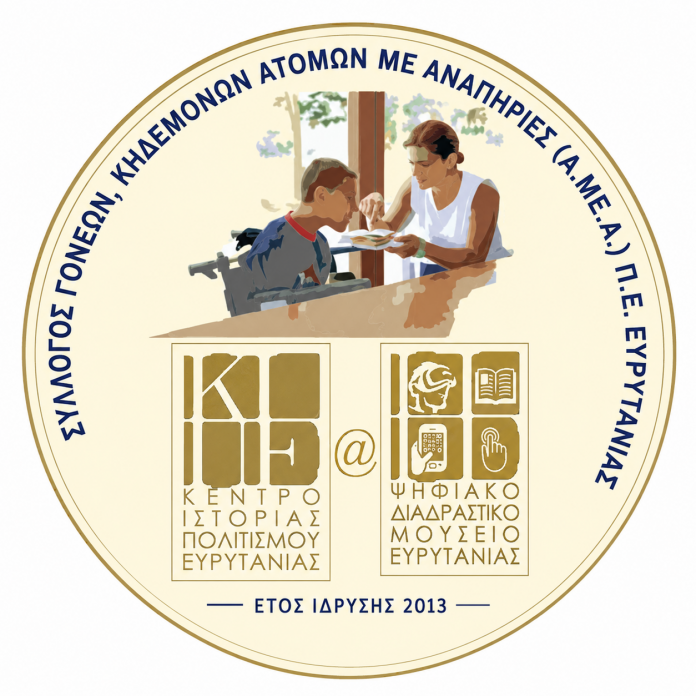 ΑΜΕΑ ΚΙΠΕ