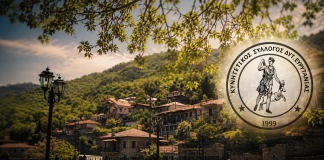 ΚΥΝΗΓΕΤΙΚΟΣ ΣΥΛΛΟΓΟΣ ΑΓΡΑΦΩΝ ΠΟΤΑΜΙΑ