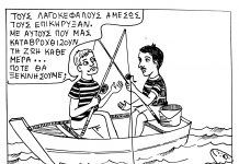 ΣΚΙΤΣΟ 1209