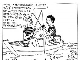 ΣΚΙΤΣΟ 1209