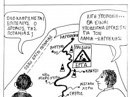 ΣΚΙΤΣΟ 1212