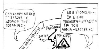 ΣΚΙΤΣΟ 1212