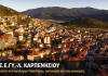 ΕΝ.Ε.Ε.ΓΥ.-Λ.: Ένα σχολείο που καλλιεργεί δυνατότητες και διαμορφώνει το μέλλον ΣΧΟΛΕΙΟ