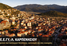ΣΧΟΛΕΙΟ
