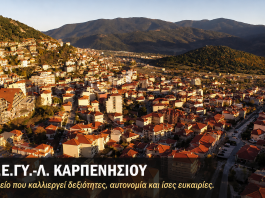 ΣΧΟΛΕΙΟ