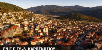 ΣΧΟΛΕΙΟ