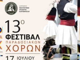 ΦΕΣΤΙΒΑΛ ΠΟΛΙΤΙΣΤΙΚΟΣ